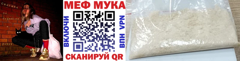МЕФ 4 MMC  как найти закладки  Тимашёвск 